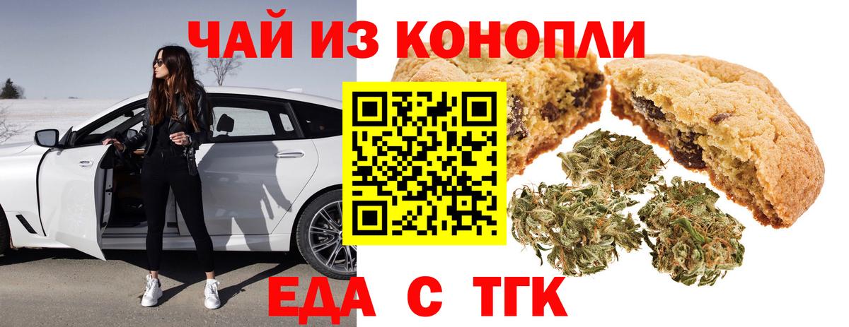 Апатиты  Еда ТГК конопля  Вход с VPN 