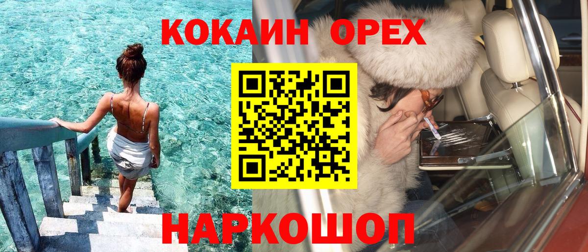 Апатиты  COCAIN 97%  Cocaine FishScale  Вход с VPN 