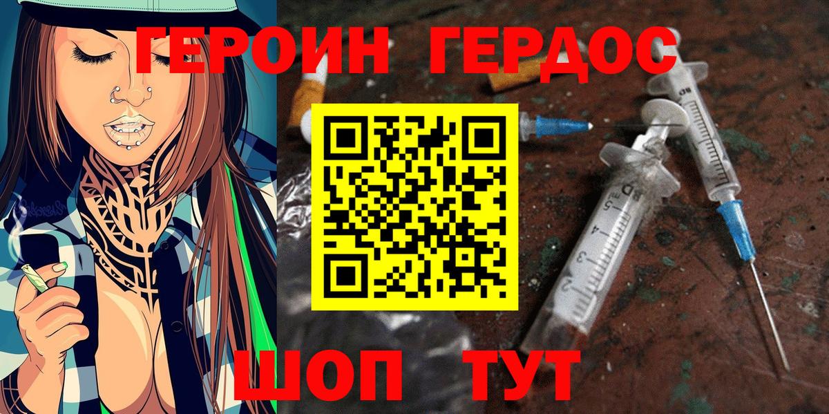 Героин герыч Апатиты