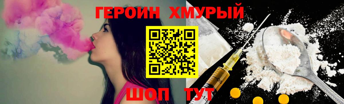 Апатиты  ГЕРОИН  Вход с VPN  ГЕРОИН Афган 