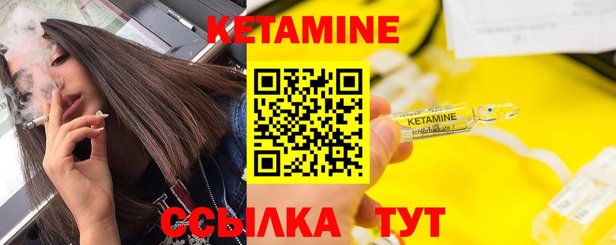Кетамин ketamine Апатиты