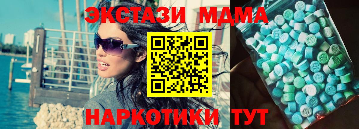 МДМА кристаллы Апатиты