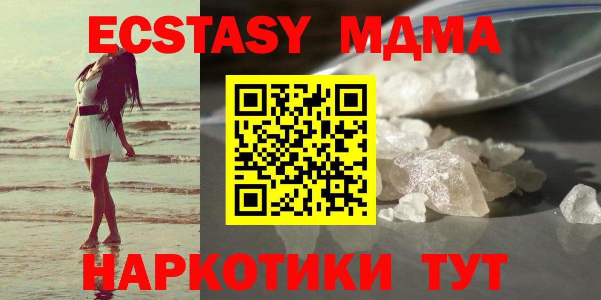 Апатиты  MDMA VHQ  MDMA молли  Вход с VPN 