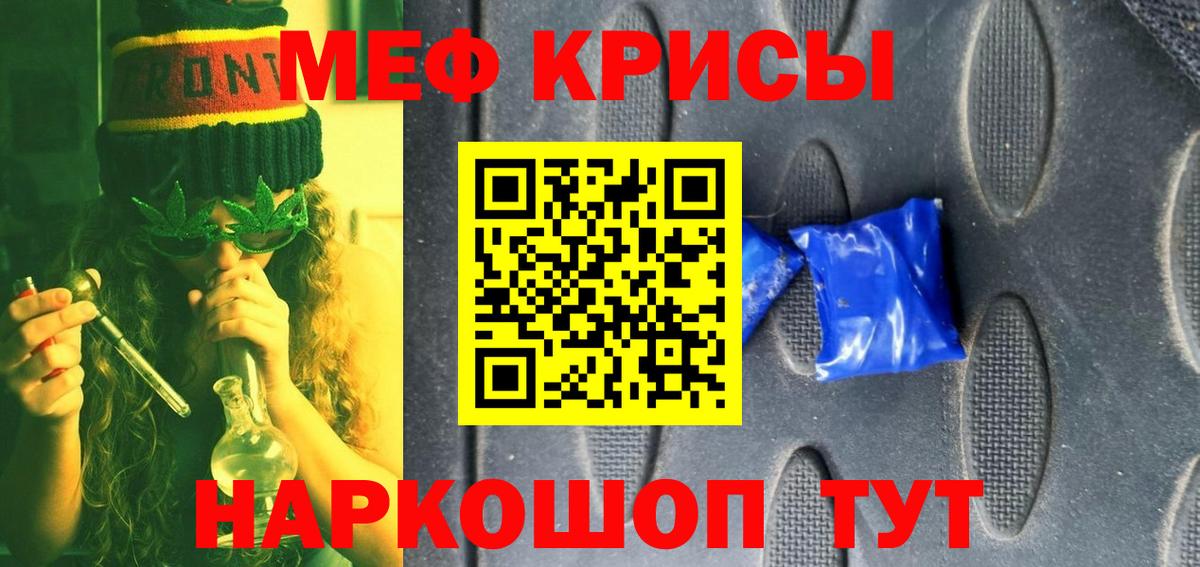МЕФ mephedrone  Мефедрон мяу мяу  МЯУ-МЯУ  Вход с VPN  Апатиты 