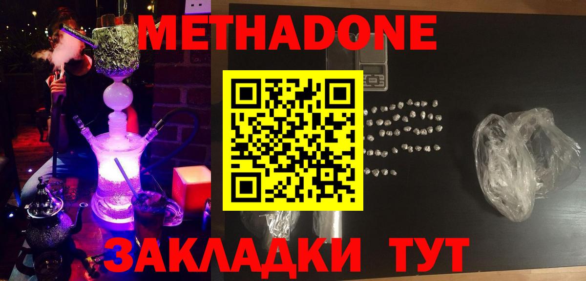 Метадон VHQ  Вход с VPN  Апатиты  Метадон VHQ 