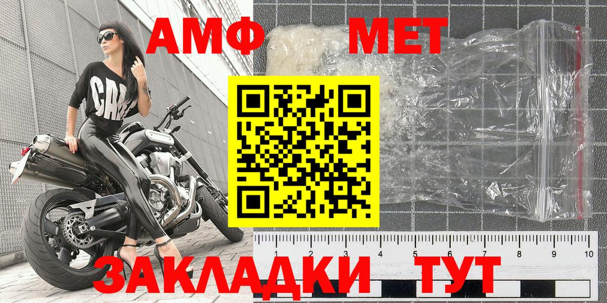 Апатиты  МЕТАМФЕТАМИН витя  Вход с VPN 
