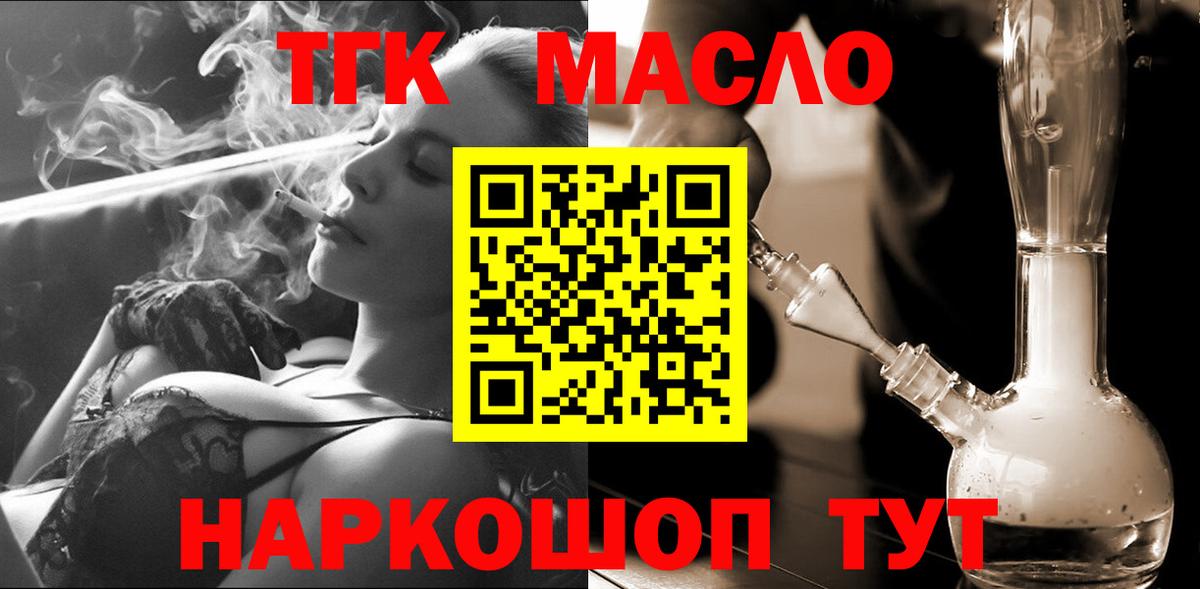 ТГК вейп с тгк  Вход с VPN  Дистиллят ТГК вейп  Апатиты 