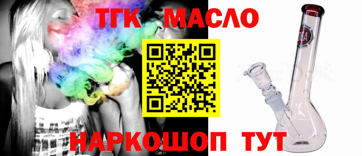 Дистиллят ТГК Wax Апатиты